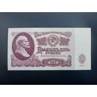 25 рублей 1961 года, Ли, вкрапления  уф