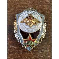 Знак Отличник Сухопутных войск спецназ разведка ГРУ ГШ ВС МО РФ