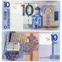 Беларусь. 10 рублей (образца 2009 года, P38, UNC) [серия ВН]
