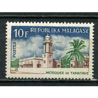 Малагасийская республика - 1967 - Мечеть Таматаве 10Fr - [Mi.564] - 1 марка. MNH.  (Лот 36Fy)-T25P31