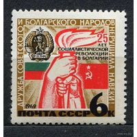 Болгария. 1969. Полная серия 1 марка. Чистая