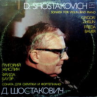LP Дмитрий Шостакович "Соната для скрипки и фортепиано"