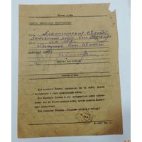 Письмо с фронта 1943 г. Размер 14.5-19 см.