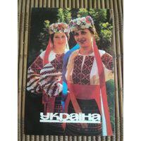 Карманный календарик. Украина .1986 год