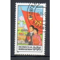 Съезд молодёжи Монголия 1988 год серия из 1 марки
