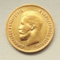10 рублей, Российская империя 1899г. ФЗ