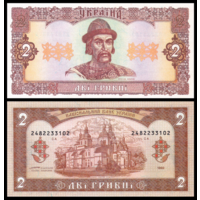 [КОПИЯ] Украина 2 гривны 1992(96) с водяным знаком