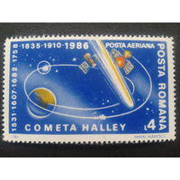 Румыния 1986 комета Галея