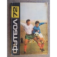 Футбол 1972 Болгария