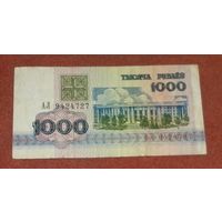 1 рубль 1992г.(АЛ 9424727)