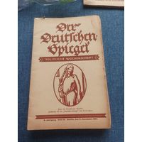 Политический еженедельник Шпигель, Берлин, декабрь 1931 года выпуск 50, 8 год