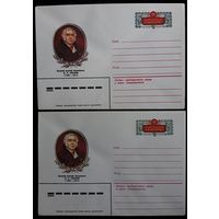 Комплект из двух конвертов СССР  с ОМ   И.А.Крылов с ошибкой и без