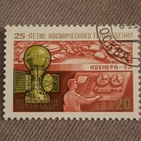 СССР 1984. 25-летие космического телевидения. Марка из серии. Гашение верх право