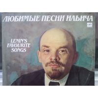 Любимые Песни Ильича (2LP)