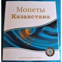 Папка (Альбом) для листов, для монет...  Монеты Казахстана