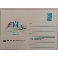 Художественный маркированный конверт СССР ХМК 1982