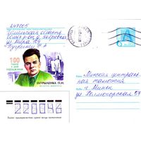 2002. Конверт, прошедший почту "Гаурыленка П.М., беларускi жывапiсец. 100 гадоу з дня нараджэння"