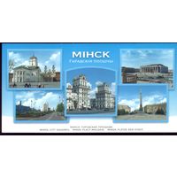 Минск Городские площади