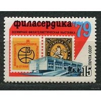 Филвыставка Филасердика. 1979. Полная серия 1 марка. Чистая