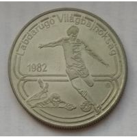 Венгрия 100 форинтов 1982 г. Чемпионат мира по футболу