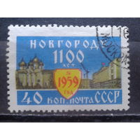 1959, 1100 лет Новгороду