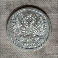 15 копеек 1907 года. ЭБ. VF+