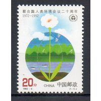 Охрана окружающей среды Китай 1992 год серия из 1 марки