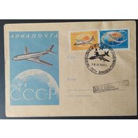 СССР 1959 СГ Международные полеты, Брюссель-Москва-Брюссель, 1960.