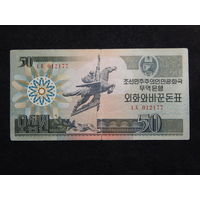 Северная Корея 50 вон 1988г