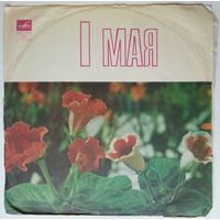 LP Магомаев, Кристаллинская, Бернес, ГАЯ, Аккорд в: Концерт одной песни (2 серия) (1969)