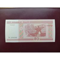 50 рублей 2000 (серия Вв) UNC