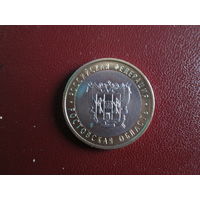 10 рублей 2007г Ростовская область Российская Федерация.