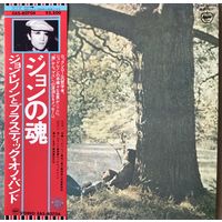 John Lennon/Plastic Ono Band (Japan 1977)