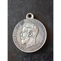 Медаль(Коронационная) РИ 1896 год