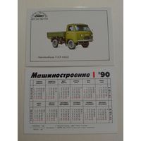 Карманный календарик. Автомобиль УАЗ-452Д. 1990 год