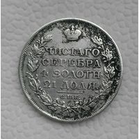 1 рубль 1817 г ПС