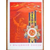 Казанцев  "с днем 9 мая"  чистая, 1976 г.