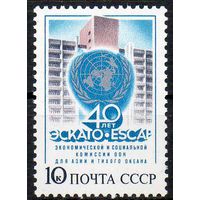 ЭСКАТО СССР 1987 год (5822) серия из 1 марки
