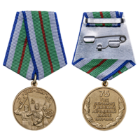 Медаль 75 лет Победы в Великой Отечественной войне