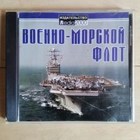 CD Военно-Морской Флот