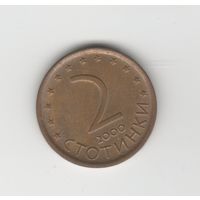 2 стотинки Болгария 2000 Лот 8024