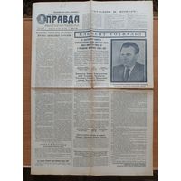 Газета Правда  15 марта 1953