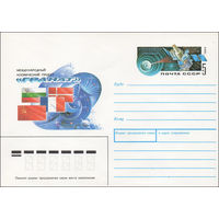 Художественный маркированный конверт СССР N 89-135 (14.03.1989) Международный космический проект "Гранат"