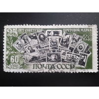 СССР 1946 марки в марке