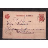 Россия-1907 , открытое письмо( в Германию)
