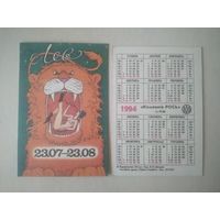 Карманный календарик. Знаки зодиака Лев. 1994 год