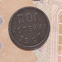 1/2 копейки 1927