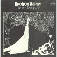 PROCOL HARUM A WHITER SHADE OF PALE (Прокол Харум) – Белее Бледного, LP 1968 (1991)