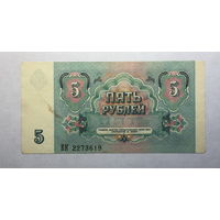 5 рублей 1991 серия ВК БРАК ОБРЕЗКИ