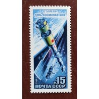 Марки СССР: 1м/с день космонавтики 1988г